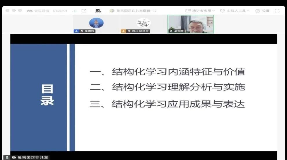 一场结构与量感的深度研修之旅 ——江阴市毛新薇名师工作室暨青苗班第二十四期集中研修活动