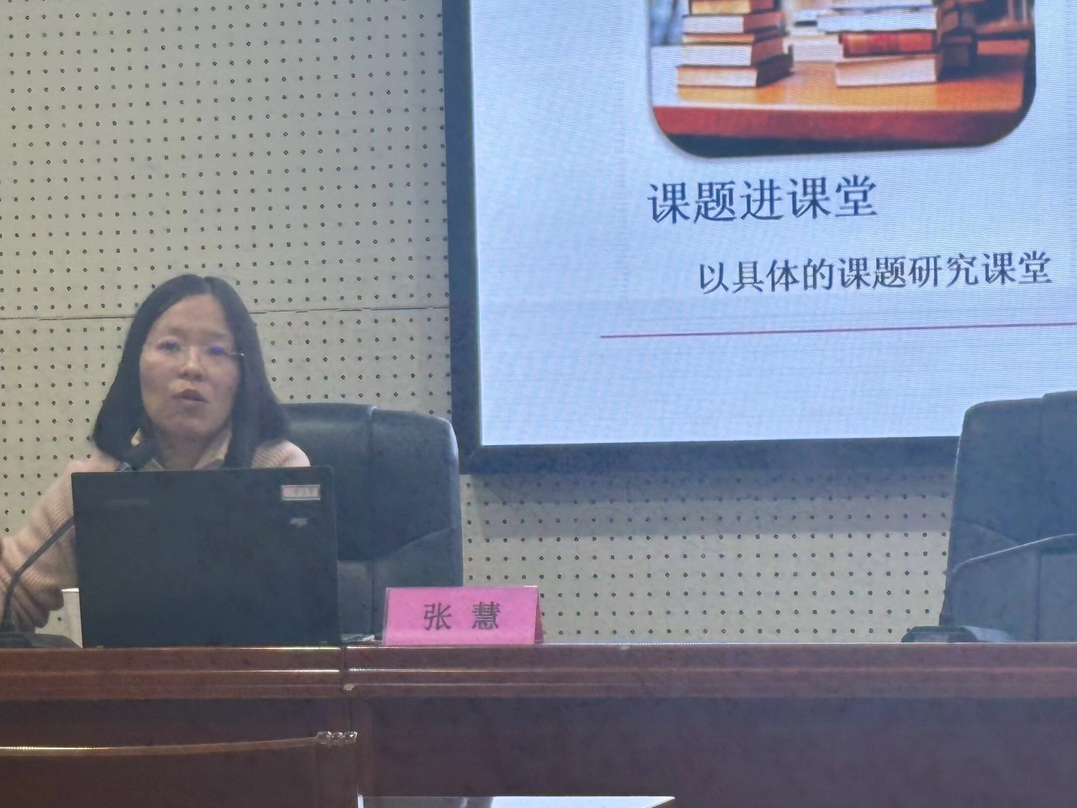 从“宏大命题”到“教学真问题”