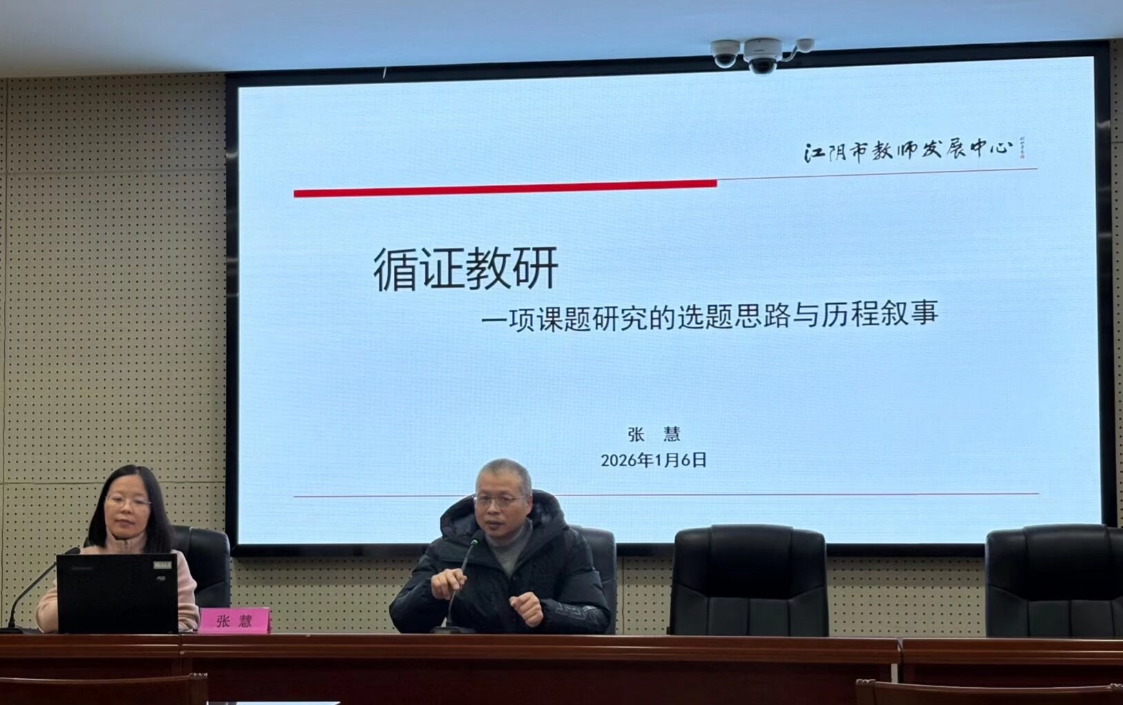 从“宏大命题”到“教学真问题”